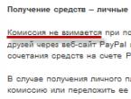 Как пользоваться PayPal? Пошаговая инструкция! Как пользоваться PayPal в России