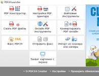 PDF24 Creator - бесплатный и простой в использовании PDF Конструктор Скачать pdf creator русская версия